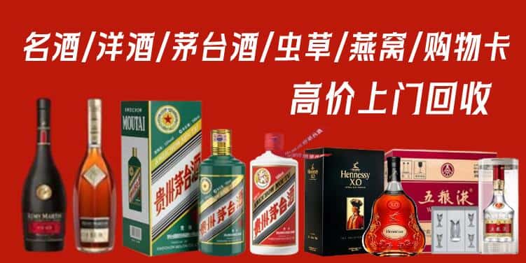 离石区回收茅台酒